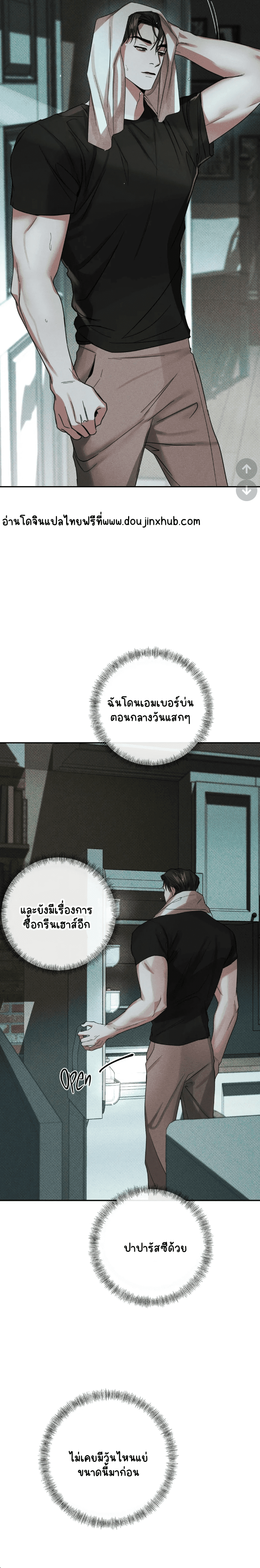 สุดที่รัก 3-11
